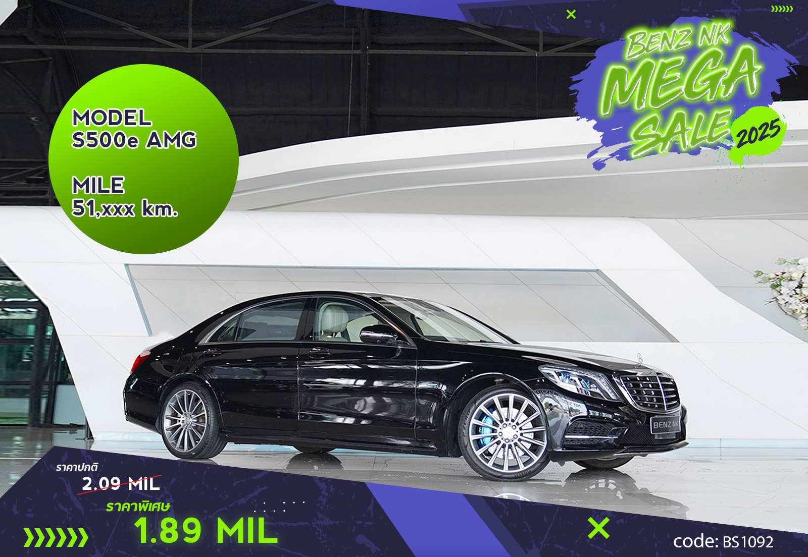 S500e AMG